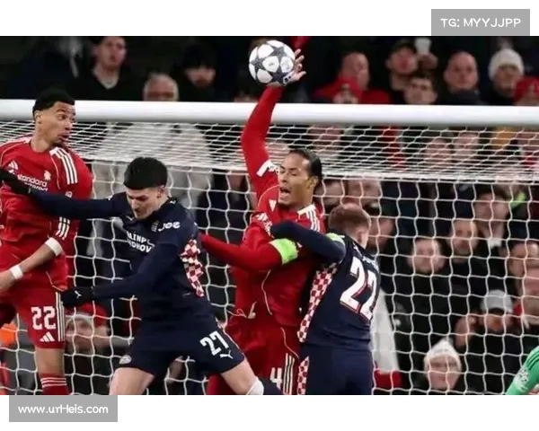 利物浦1-4惨败埃因霍温，主场连败创尴尬纪录